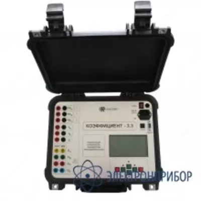 Коэффициент-3.3 — трехфазный измеритель параметров трансформаторов (северное исполнение)