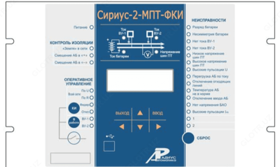 Сириус-2-МПТ-ФКИ — микропроцессорное устройство защиты для систем постоянного оперативного тока