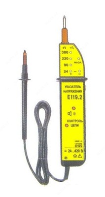 Е119.2 — указатель напряжения