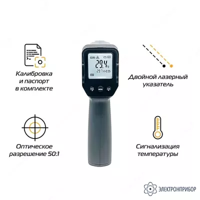 ТЕТРОН-Т1400 — пирометр инфракрасный