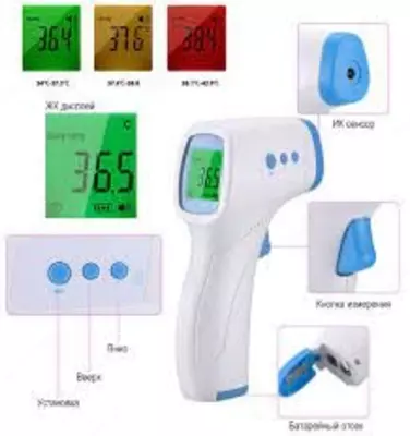 GF-Z99Y — медицинский инфракрасный термометр