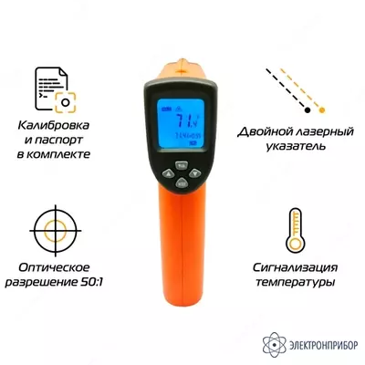 ПИТОН-102-800 — пирометр инфракрасный