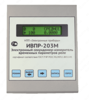 ИВПР-203М — электронный секундомер-измеритель
