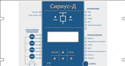 Сириус-Д — микропроцессорное устройство защиты электродвигателя (синхронного или асинхронного мощностью до 4,5 МВт)