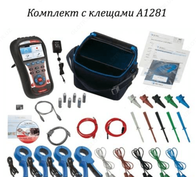 MI 2892 — анализатор качества электроэнергии