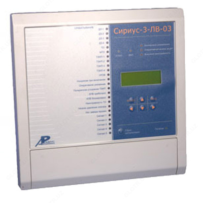 Сириус-3-ЛВ-03 — микропроцессорное устройство защиты (дистанционные и токовые защиты линий 110-220 кВ с функцией управления выключателем)