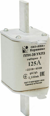 Плавкая вставка ППН39 125А габарит 3