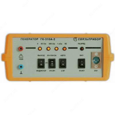 ГК-310А-2 — генератор