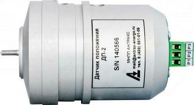 ДП-2 — датчик положения привода