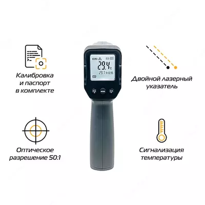 ТЕТРОН-Т1200 — пирометр инфракрасный