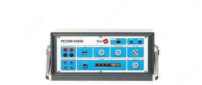 РЕТОМ-61850 — устройство испытательное