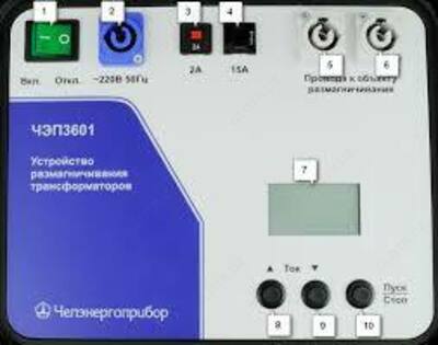 ЧЭП3601 — устройство размагничивания трансформаторов