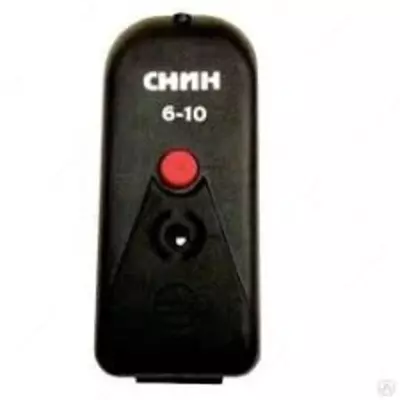 СНИН 6-10 — сигнализатор напряжения индивидуальный