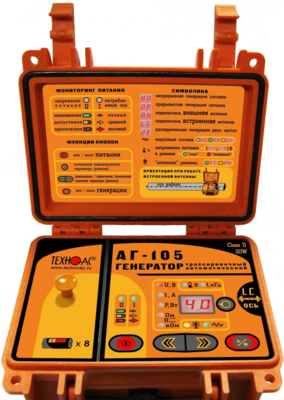 АГ-105 — генератор трассировочный