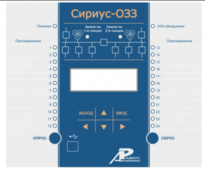 Сириус-ОЗЗ — устройство определения присоединения с однофазным замыканием на землю