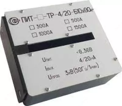 ПИТ-300-ТР-4/20-Б10х80 — разъемный преобразователь измерительный переменного тока