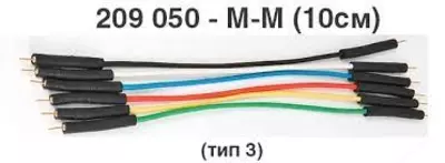 209050-M-M-10 — комплект микропроводов
