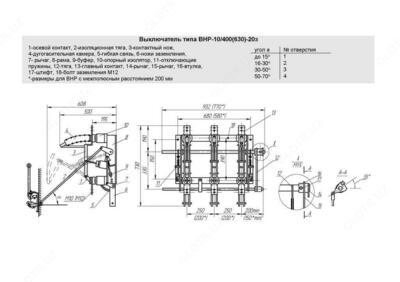 Выключатель нагрузки ВНРп 10/ 400-10-зп с пред. с фарфоровыми изоляторами