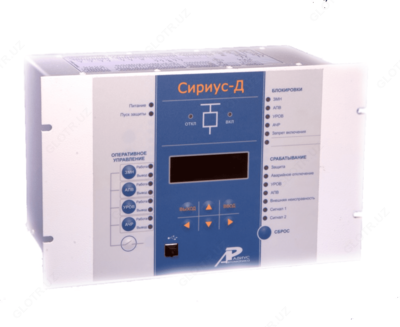 Сириус-Д — микропроцессорное устройство защиты электродвигателя (синхронного или асинхронного мощностью до 4,5 МВт)
