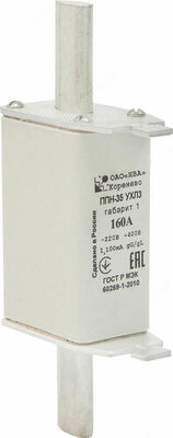 Плавкая вставка ППН35 160А габарит 1