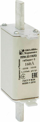 Плавкая вставка ППН33 160А габарит 0