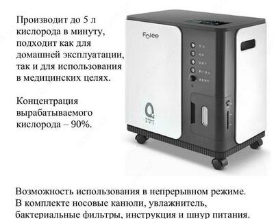 Куплю концентратор кислородный