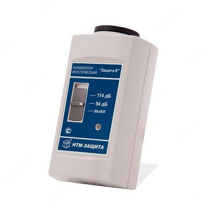 ЗАЩИТА-К — калибратор акустический для калибровки и тестовой проверки работы шумомера