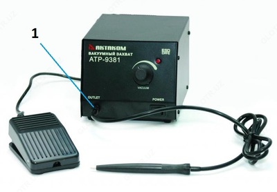 АТР-9382 вакуумный захват